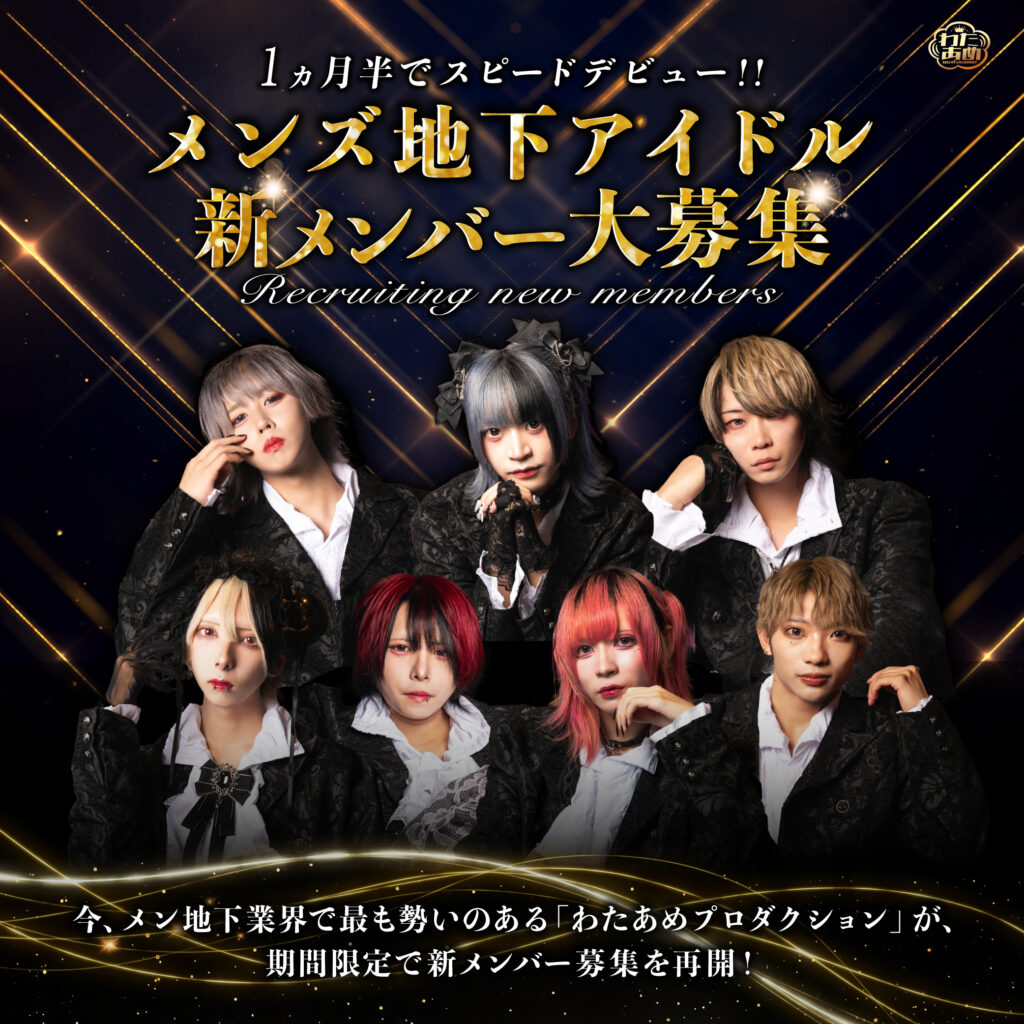 新LP – わたあめプロダクション